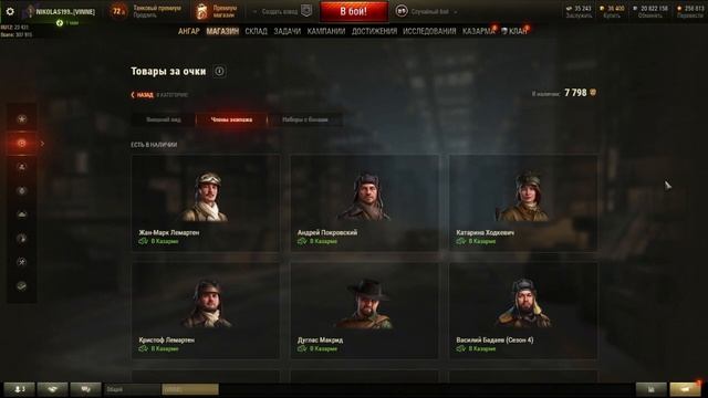 БОЕВОЙ ПРОПУСК 2022 - НА ЧТО ТРАТИТЬ ОЧКИ БП ? World Of Tanks