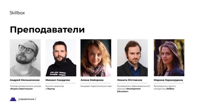 Чем занимается методист. Интенсив для методистов