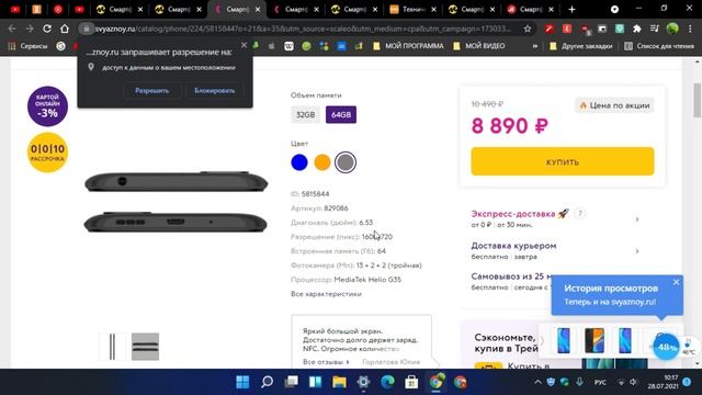 Энг Зур Телефон 10000 Рублей - Лучшие смартфоны до 10000 рублей. Июнь 2021 смотреть онлайн