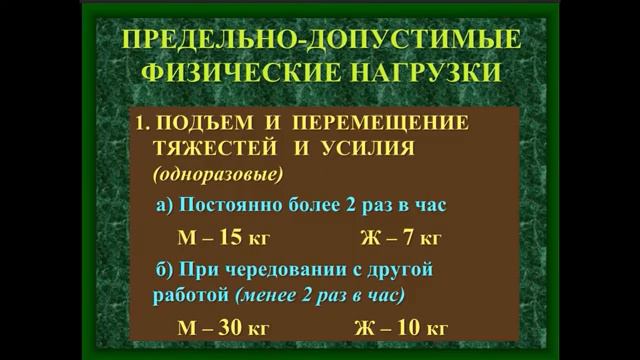 Основы профпатологии смотреть онлайн