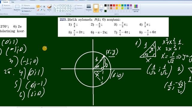 9-SINF ALGEBRA MAVZU: NUQTANI KOORDINATALAR BOSHI ATROFIDA BURISH. (222-224). смотреть онлайн