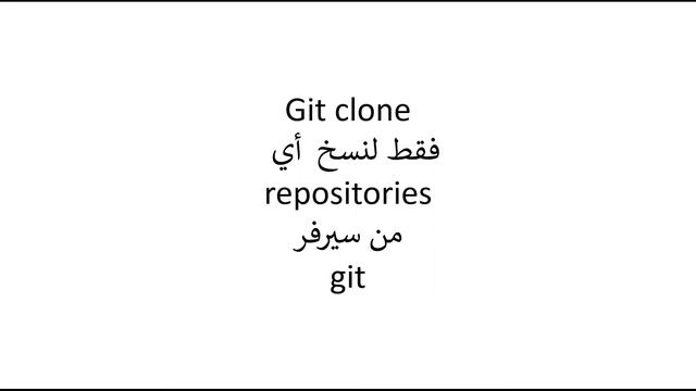 الفرق بين ال curl & wget & git clone смотреть онлайн