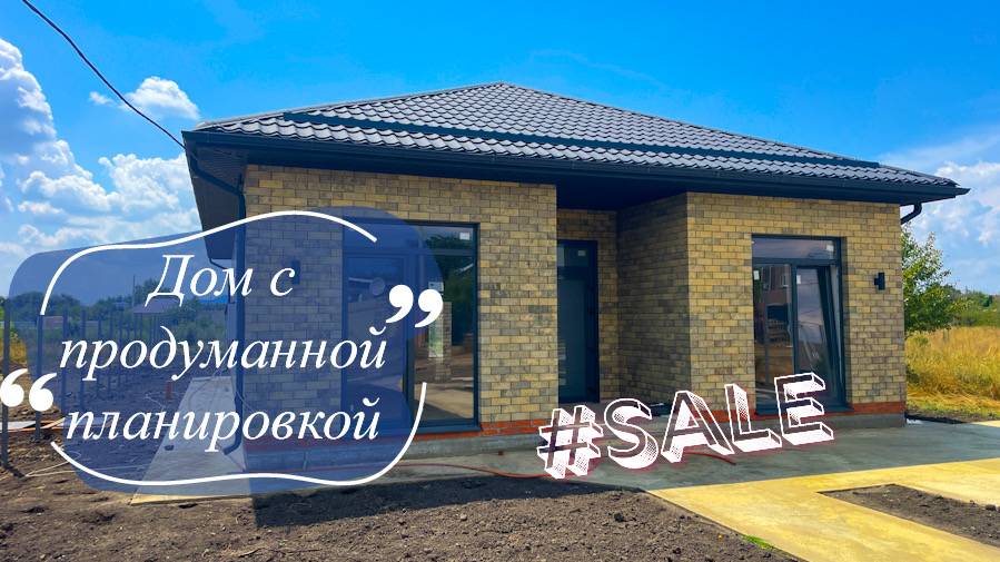 Дом 105м2 в Адыгее Козете с продуманной планировкой. смотреть онлайн