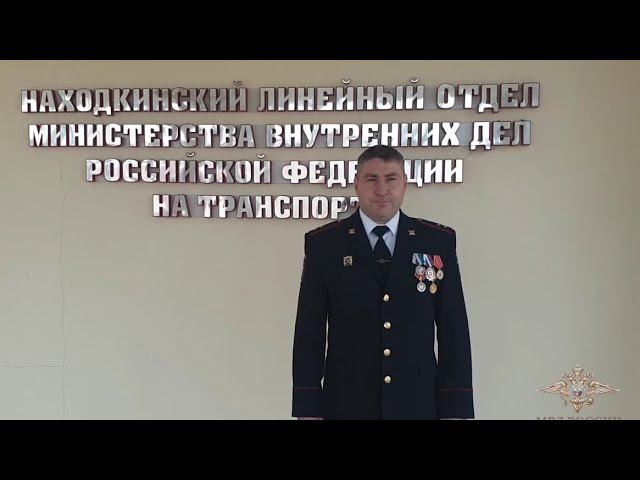Ирина Волк: Сотрудник полиции Находкинского ЛО МВД России спас мужчину, провалившегося под лёд смотреть онлайн