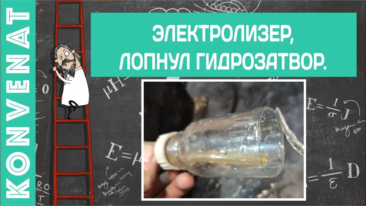 Самодельный электролизер. смотреть онлайн