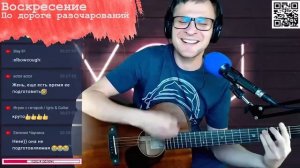 Воскресение - По дороге разочарований 🎸 кавер на гитаре и аккорды