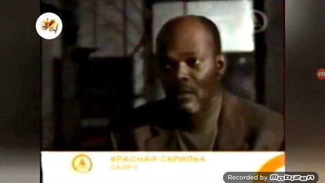 Красная Скрипка Скоро На ДТВ Viasat смотреть онлайн