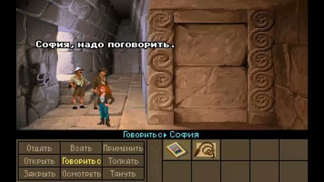 Без лишних слов: Indiana Jones and the Fate of Atlantis 2 смотреть онлайн