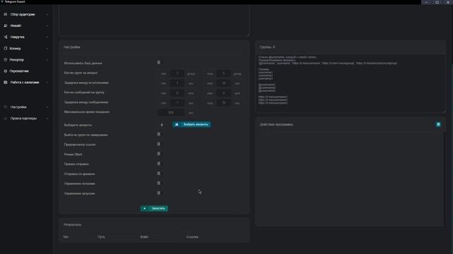 Telegram Soft - Expert Модуль Автопостинг в чаты смотреть онлайн