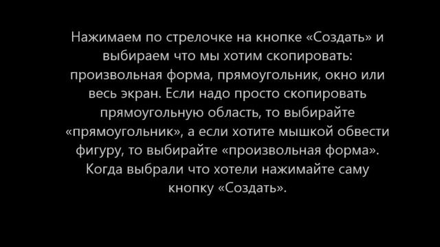 Вырезать изображение с экрана монитора . Скриншот. " Ножницы" смотреть онлайн