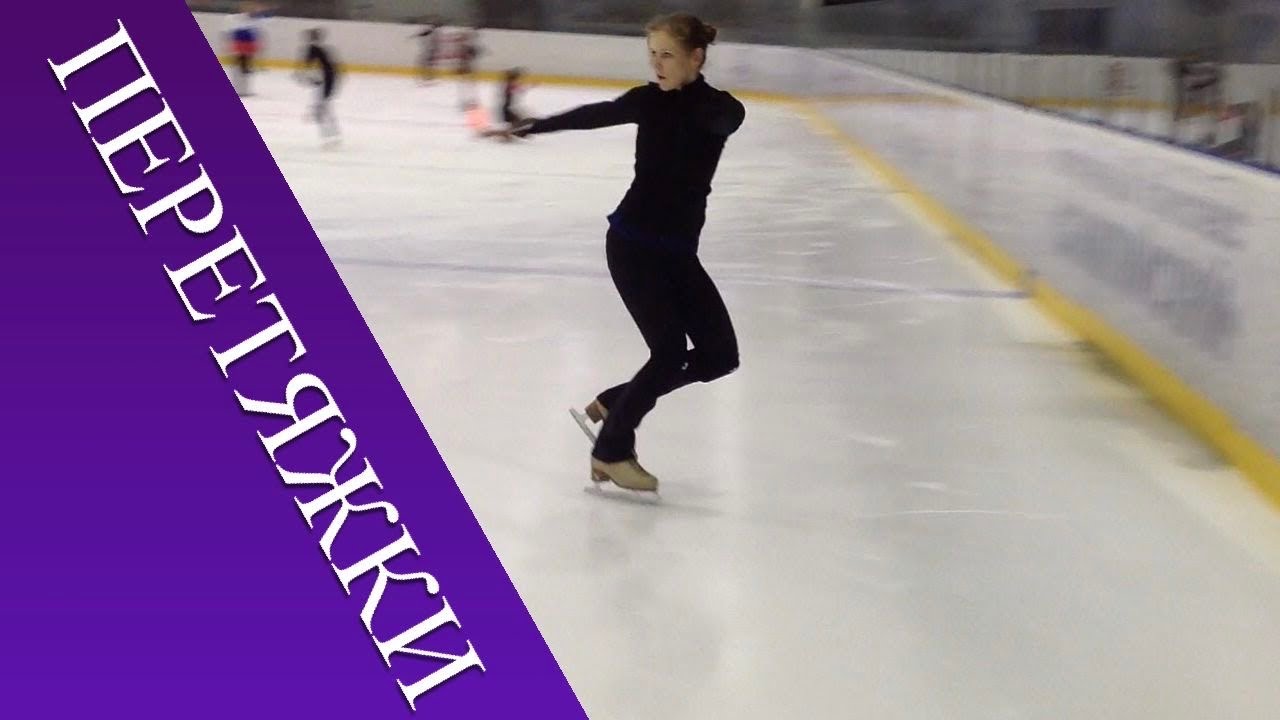 Элементы фигурного катания. Перетяжки. Power Pulls.
