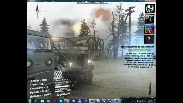 Не очищенный кэш в игре Spin Tires, последствия... смотреть онлайн