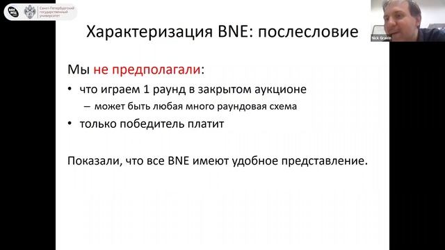 Онлайн алгоритмы и аукционы, занятие 3 смотреть онлайн
