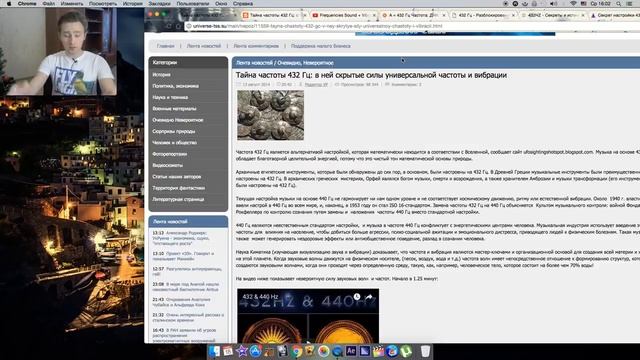 Запрещенная частота 432 Гц. Закулисье смотреть онлайн