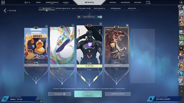 СТРИМ VALORANT | РЕЙТИНГ | ДЕНЬ 46 смотреть онлайн