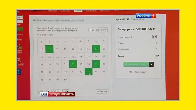Лотерея правда или лохотрон ?