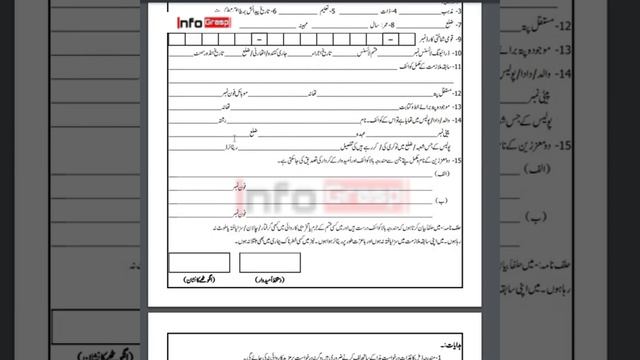 How to fill punjab police constable application form 2020 ||punjab police||php||spu смотреть онлайн