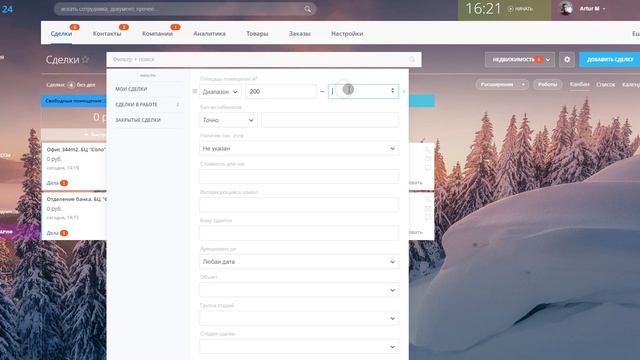 Битрикс24 Сдача недвижимости в аренду смотреть онлайн