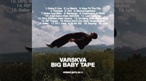 Биг Бейби тейп Dayang из Альбома Варсква