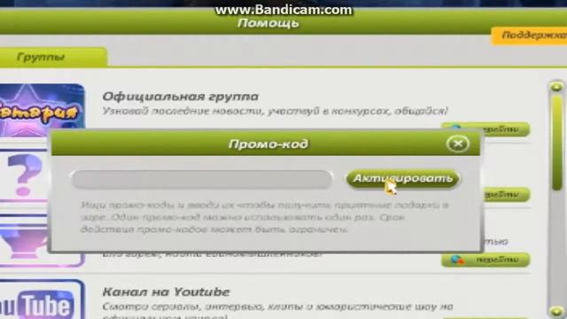 Проверка промо-кода [ЧИТАЙ ОПИСАНИЕ!!!] смотреть онлайн