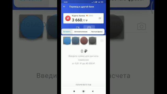 Сбербанк онлайн: оплата и переводы