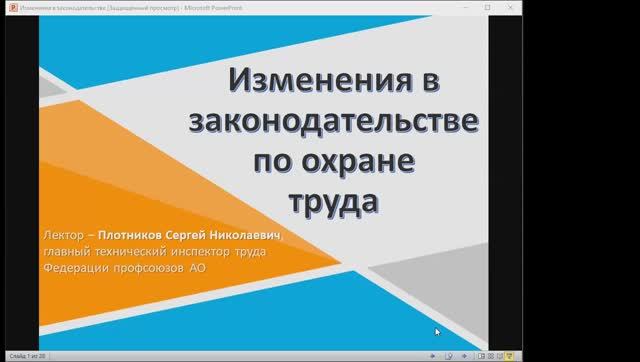 Запись онлайн-вебинара 