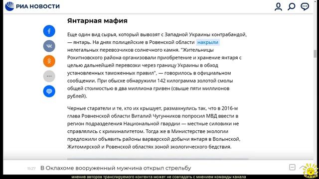 А. Лисицын. Янтарная народная республика. Контролирует ли Киев запад Украины смотреть онлайн