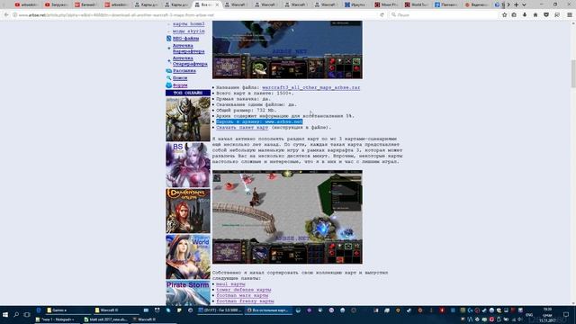 Где скачать карты для WarCraft 3? смотреть онлайн