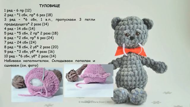 Кот мини-Басик крючком. Описание | Crochet cat mini-Basik pattern смотреть онлайн