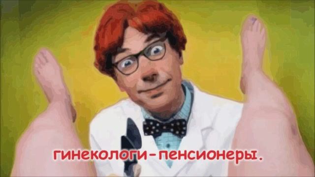 Тайна гинекологов. смотреть онлайн