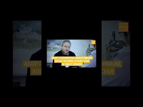 Как избежать аборта? смотреть онлайн