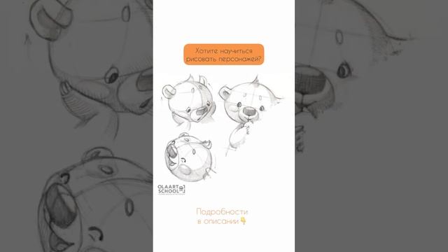 Хотите научиться рисовать персонажей? смотреть онлайн