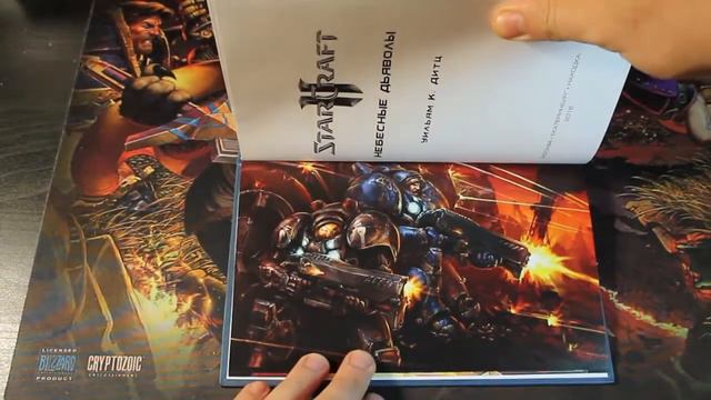 SrarCraft2 Небесные Дьяволы. Review книги.📖 смотреть онлайн