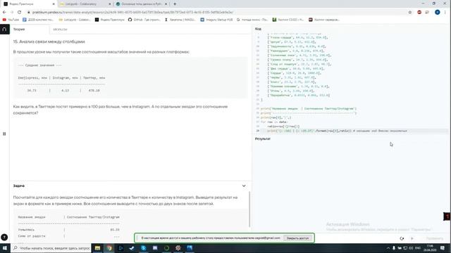 Работа с данными в Python и Excell Д328 смотреть онлайн