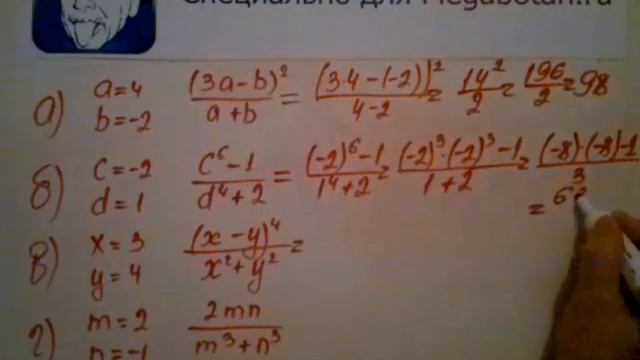 Номер 1.22. Алгебра 8 класс. Мордкович смотреть онлайн