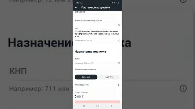 Перевод с Альфа бизнес на Каспий банк