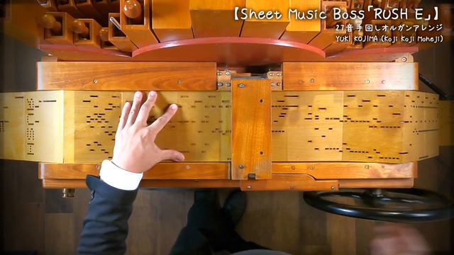 【「RUSH E(C)」Sheet Music Boss】手回しオルガン/StreetOrgan(Flute Type) Analog Black MIDI