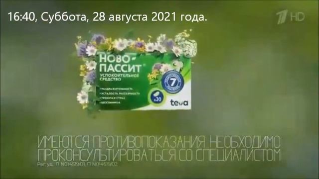 Реклама Новопассит Офис Август 2021 смотреть онлайн