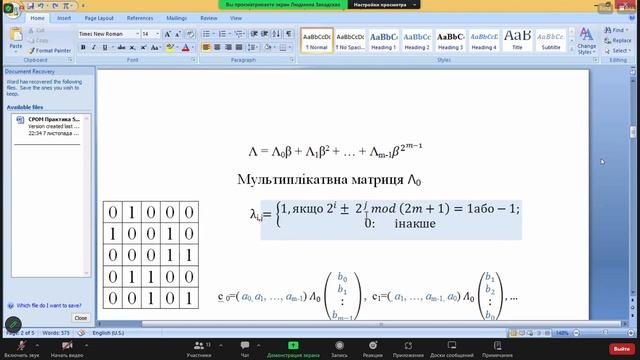 СРОМ(практика) 08.11.2023 смотреть онлайн