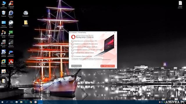 Format Factory установка программы смотреть онлайн