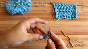 Узор «Танцующие косы» спицами| «Dancing Cables» knitting patterns