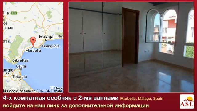 4-х комнатная особняк с 2-мя ваннами в Marbella, Málaga