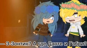 ||Пожар|| ||meme|| {13 Карт} (Гача клуб)