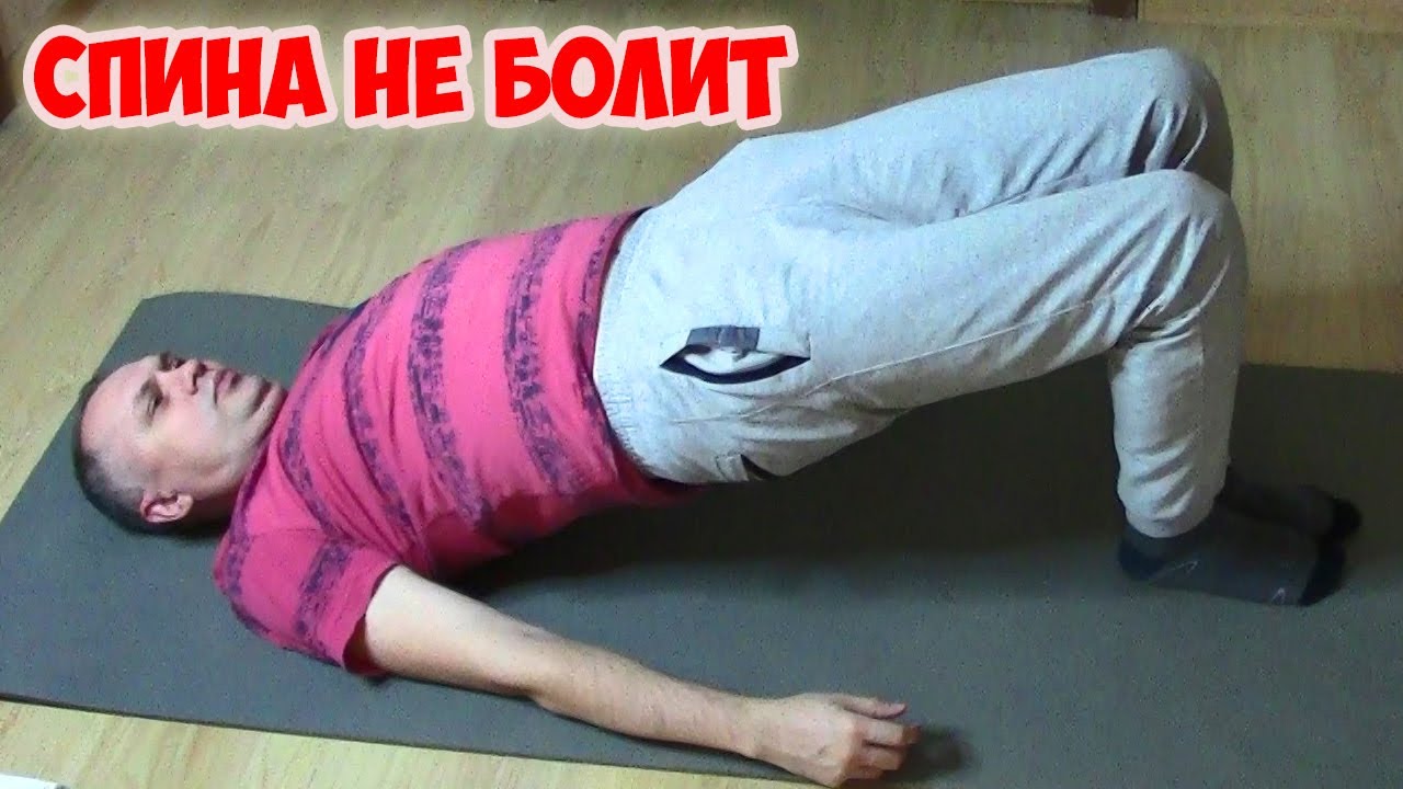 Сильно болела спина и суставы. Меня спасли простые упражнения Лечебной Физкультуры из СССР