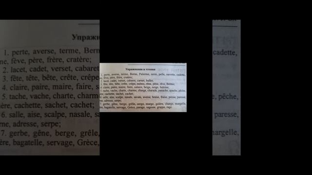 Французский для начинающих ▶ Французский язык смотреть онлайн