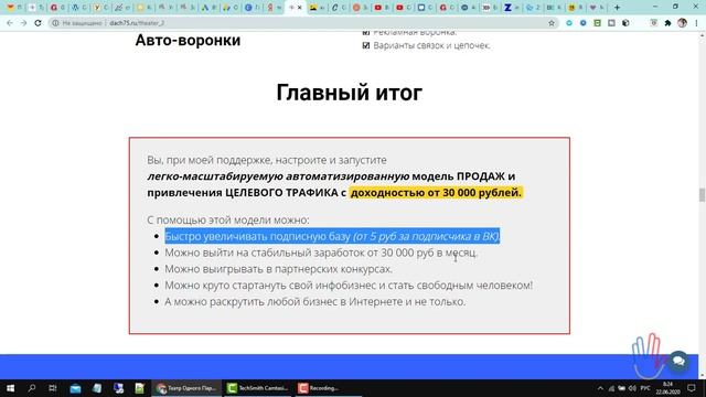Мой отзыв о курсе по e-mail маркетингу "Театр одного партнера 2.0" Дмитрий Чернышов. смотреть онлайн