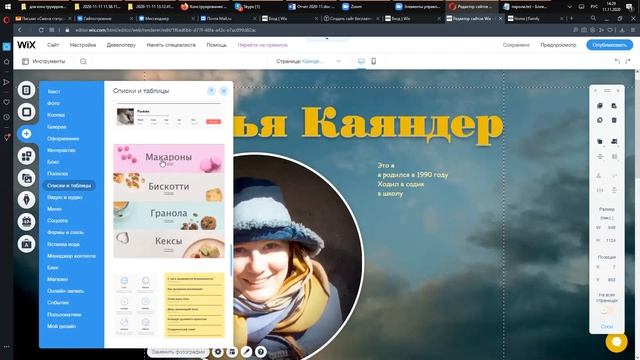 Wix-адаптивный дизайн смотреть онлайн