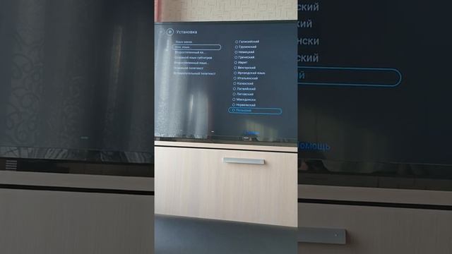 как изменить язык на телевизоре Филлипс смотреть онлайн