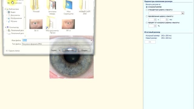 Программа искусственного интеллекта . ШАГ 2. Обрезаем и уменьшаем исходные фотографии. смотреть онлайн