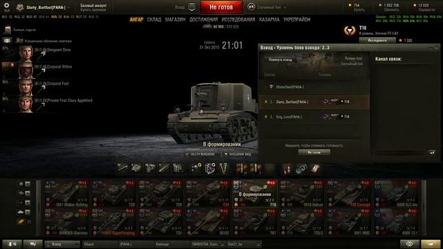 Стрим: Технике которая покинула и покинет World of Tanks!!! смотреть онлайн